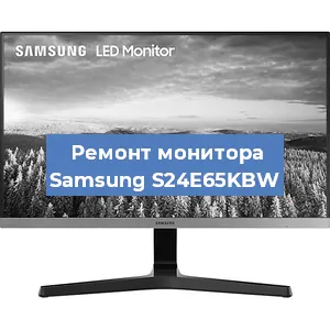 Замена экрана на мониторе Samsung S24E65KBW в Самаре